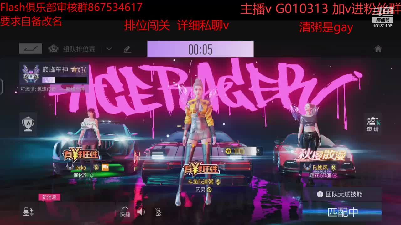 高血压刀妹