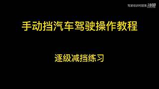 超英教开车