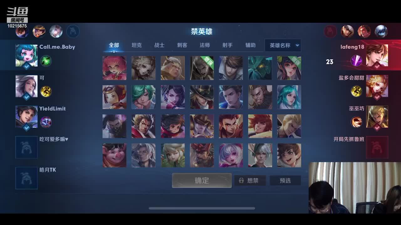 ES妖精的口袋的直播间