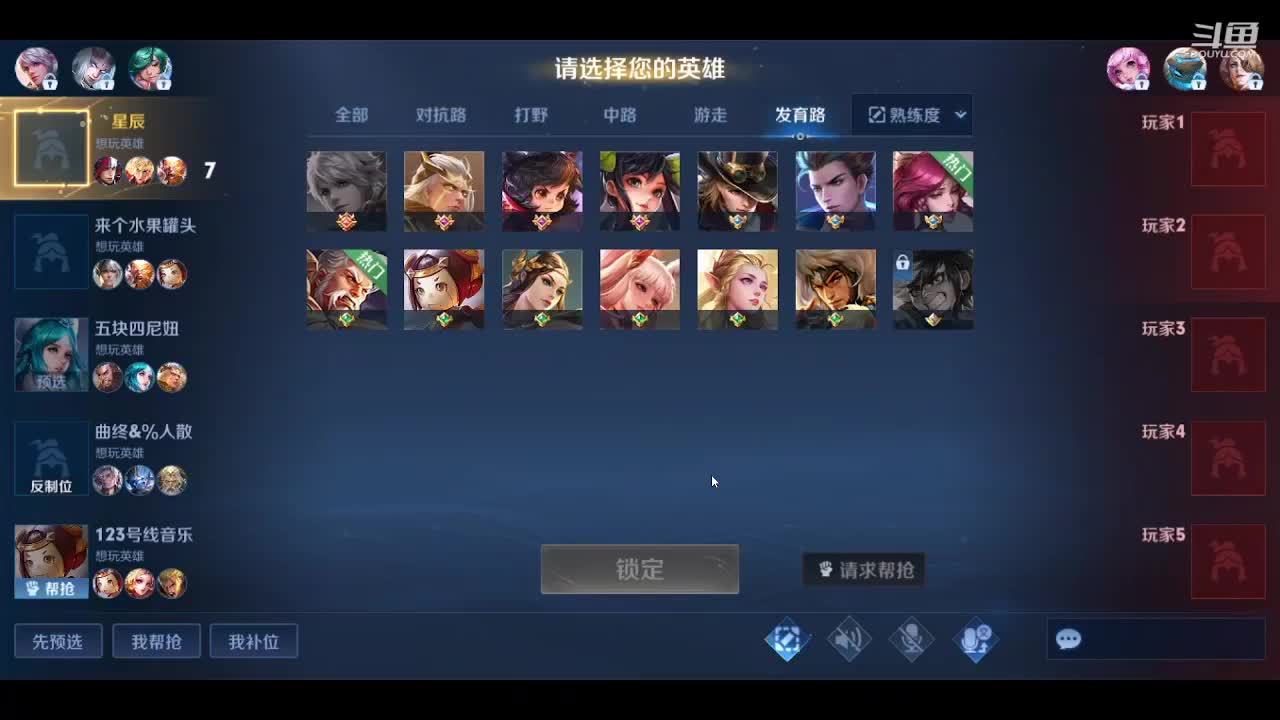 星耀王者单排局