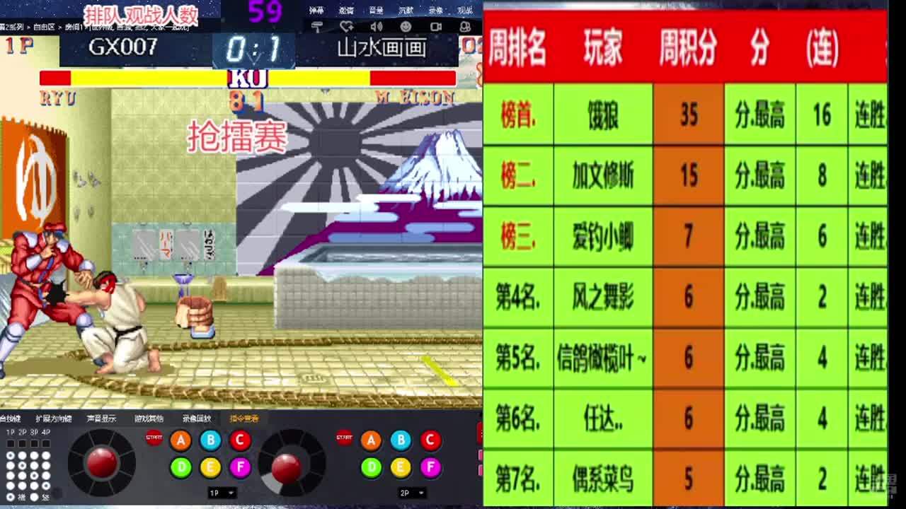 街霸2-南征北战-笑傲江湖