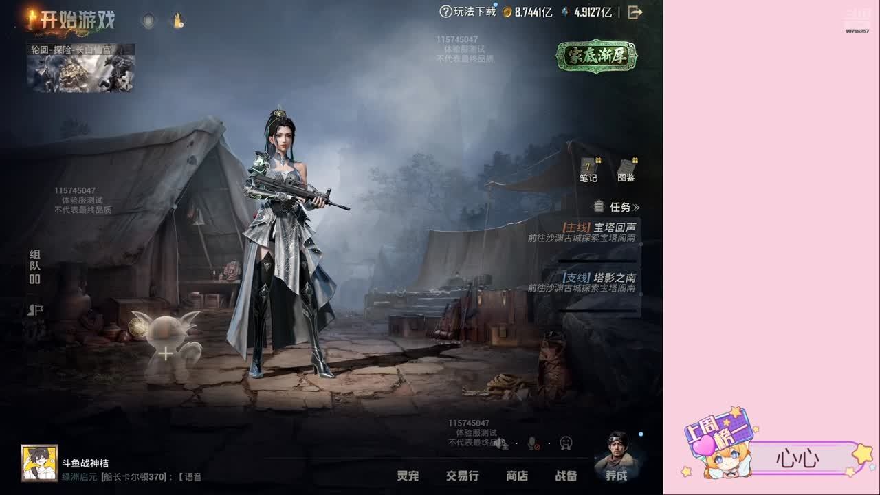 主播带你玩转新模式！！!