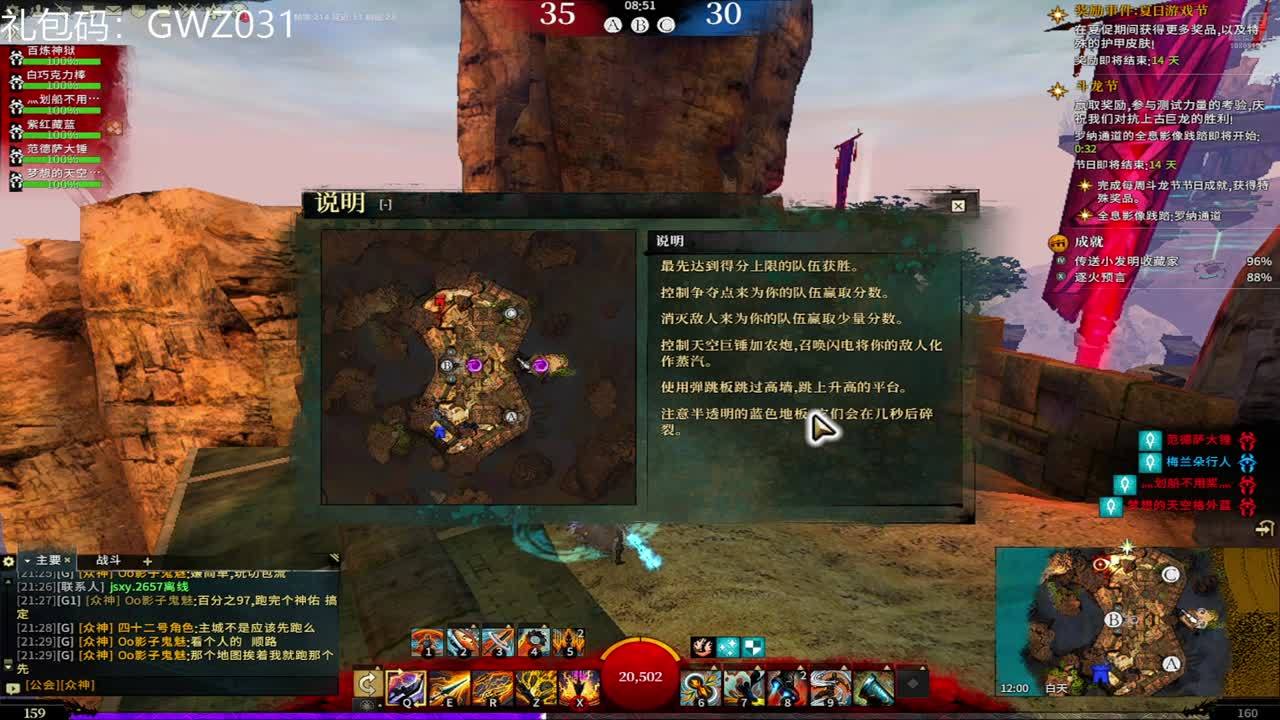 天天向上150146-激战2日常