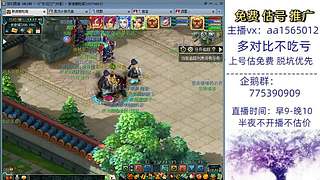 估号推广-梦幻大百科-解答问题