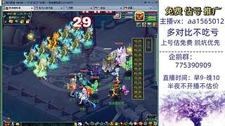 估号推广-梦幻大百科-解答问题