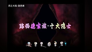 轮空 可排班练级