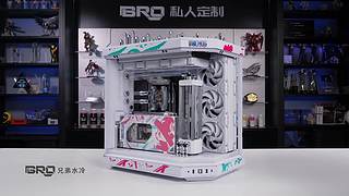 【BRO】高端分体水冷直播装机