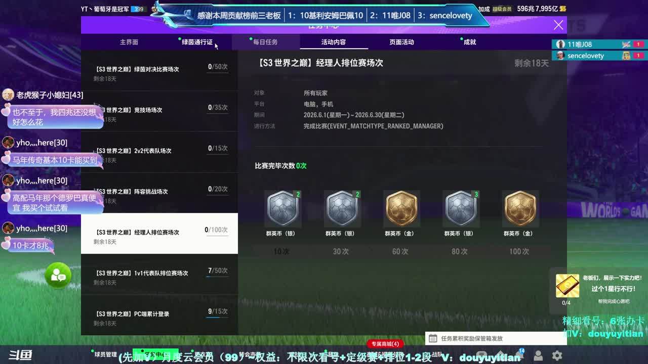 一天：精细看号~排位~月度云会员等你来！