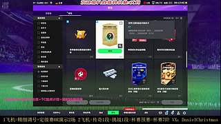丹鸟~调号 开卡 踢球