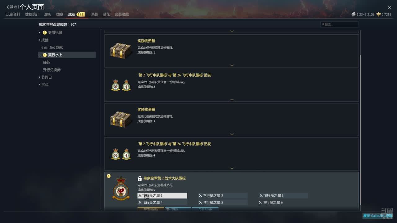 国际服战争雷霆直播