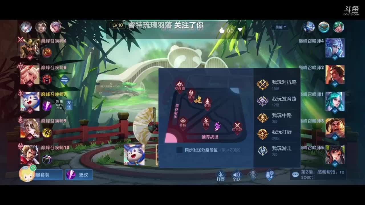 帮粉丝上无双