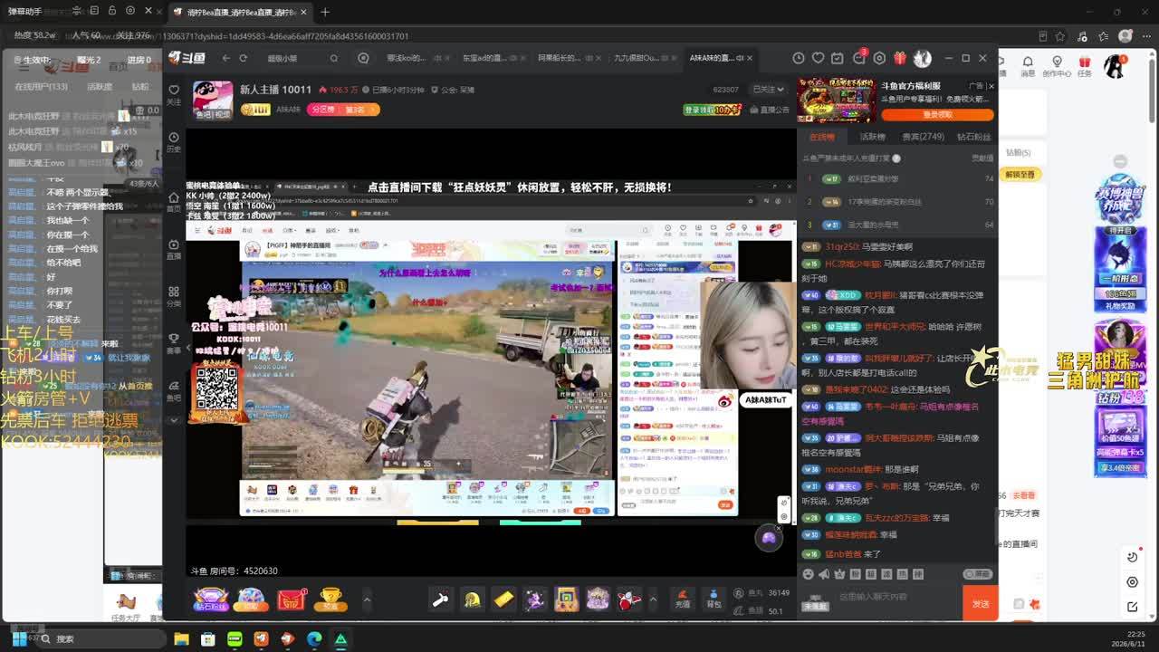 【有位】新人主播 11306371