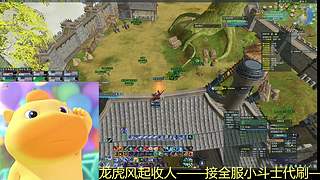 《晏》龙虎恶人大小攻防