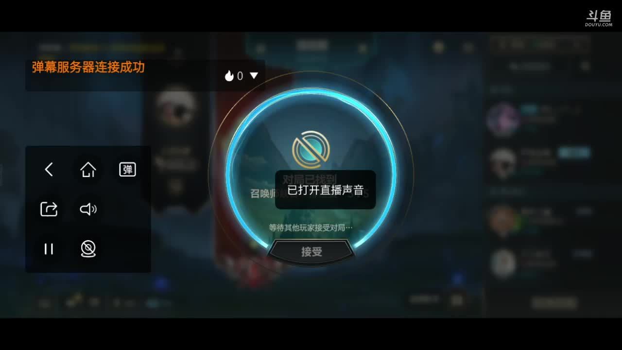 告别北方的直播间