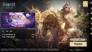 白皮点心的直播间