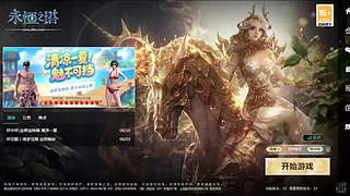 白皮点心的直播间