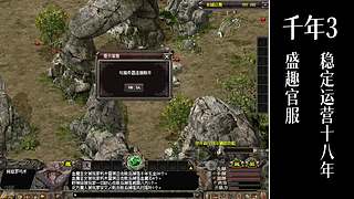 千年3(22区) 纯武功区