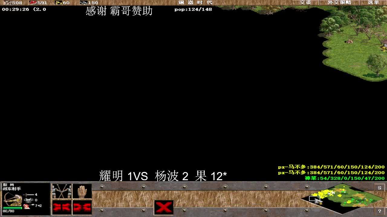 王者马不多的直播间