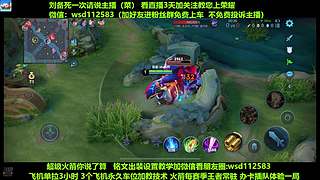 免费带粉上车，五万场国服刘备一带四