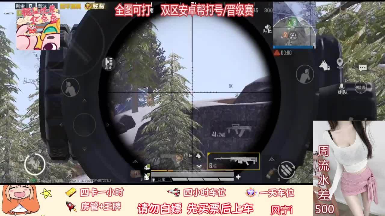 双区安卓帮打/1等3