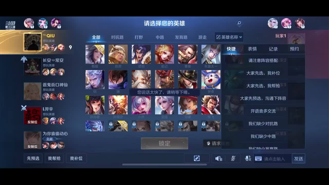 王者荣耀三国