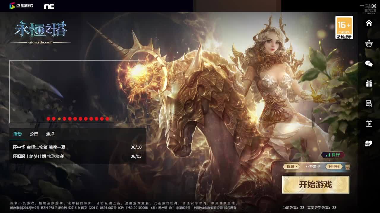 Mis蜜丝的直播间