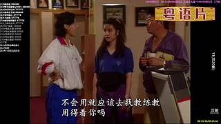 【粤语电影】粤电视剧 禁止弹幕报任何剧名