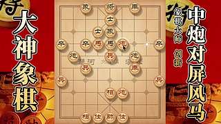 国内唯一神级大师：大神象棋 现场教学