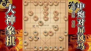 国内唯一神级大师：大神象棋 现场教学
