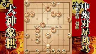 国内唯一神级大师：大神象棋 现场教学
