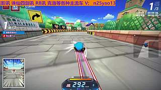 跑跑卡丁车账号