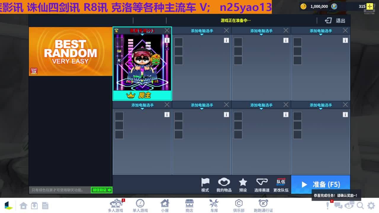 跑跑卡丁车账号