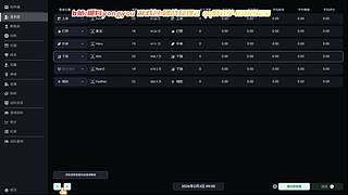 团战经理最终一季~