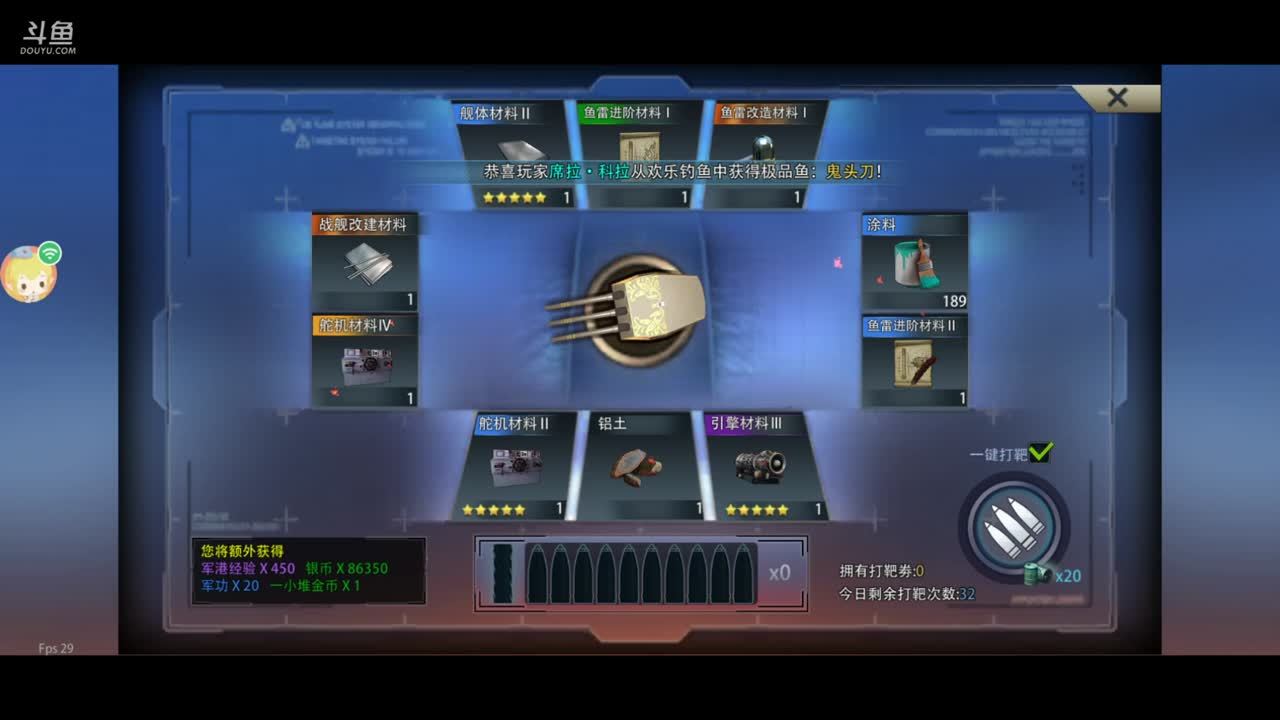 以舰制溅的直播间