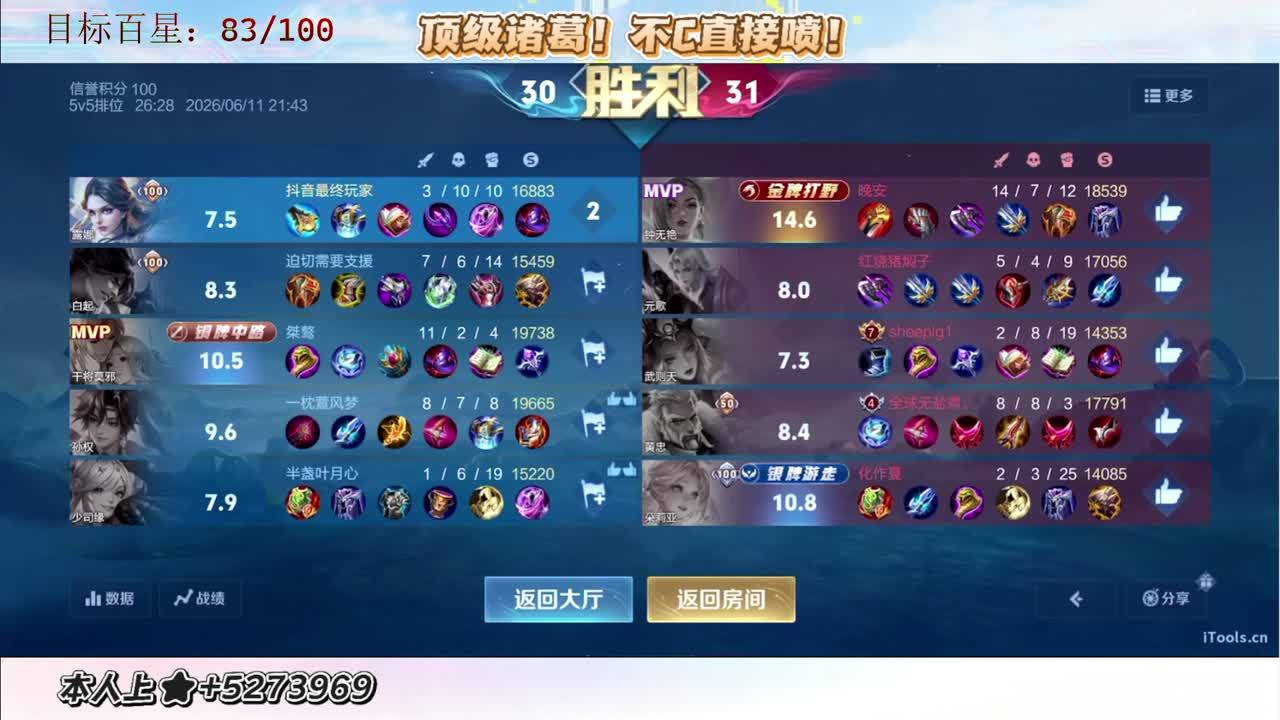 （直播）带粉百星有位