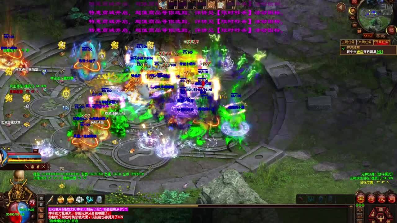 传奇世界铁血一区妖妖的直播间