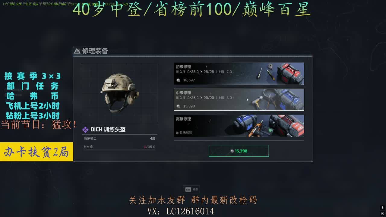 40岁中登，勇闯大坝