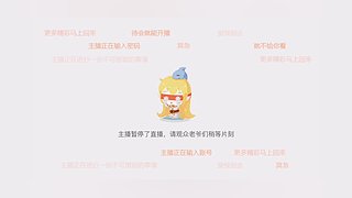 有点小没劲儿的直播间
