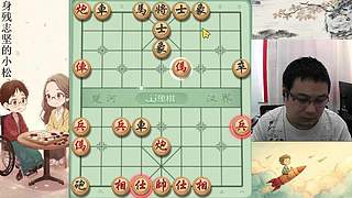 小松象棋，直播中