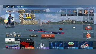 巅峰战舰，眾神&middot;美妙