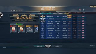 穿越未来39937的直播间