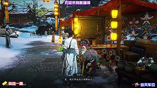 探索燕云，发现珍稀物品与隐藏据点