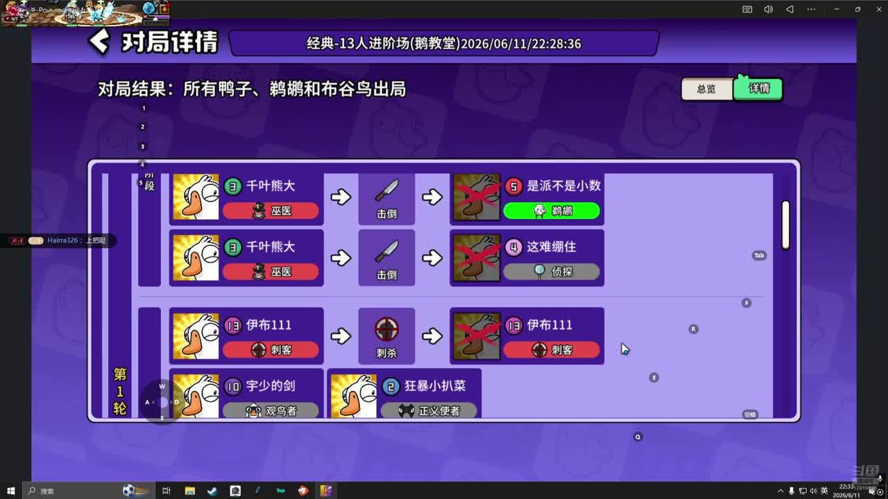 鹅鸭杀交流中心 12810643