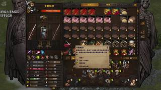 【战场兄弟】火手MOD