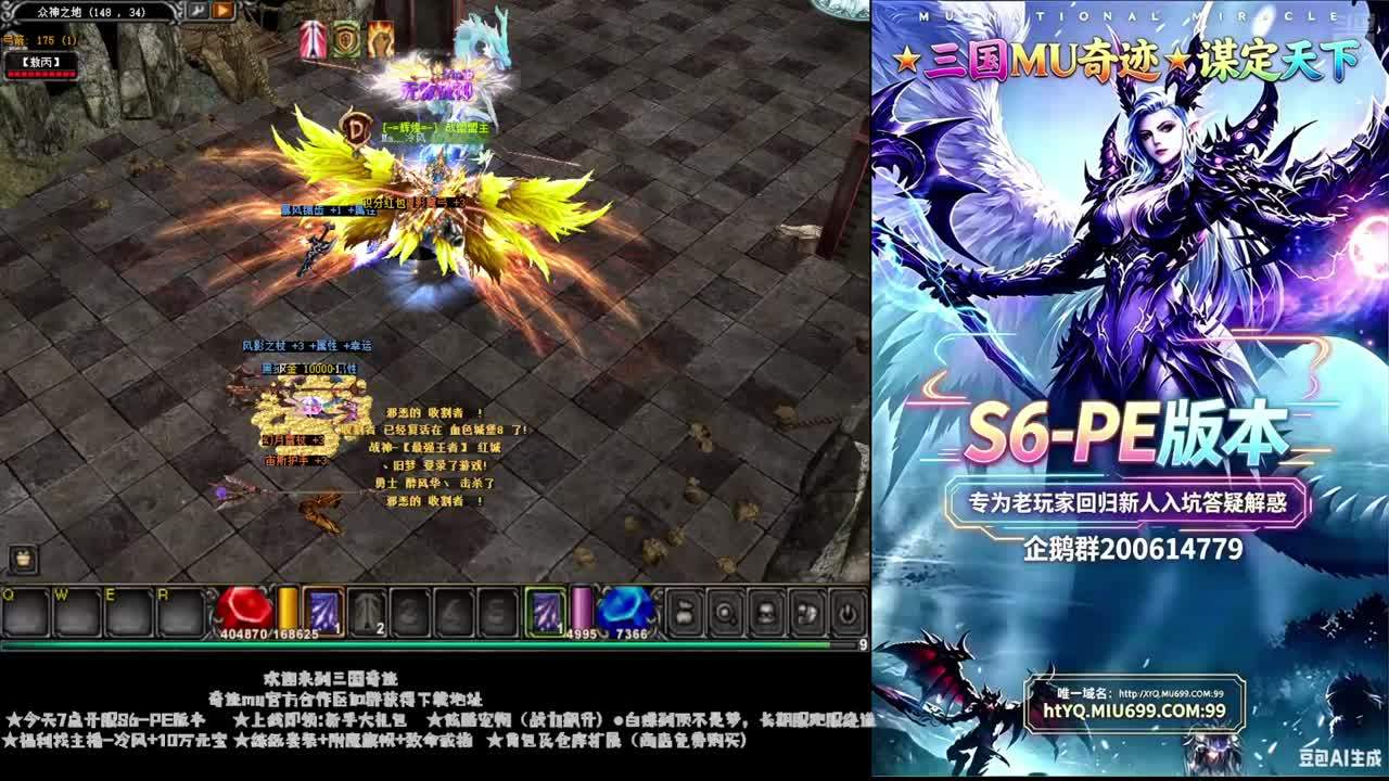 欢迎直播间奇迹MU冷风