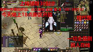 天龙八部怀旧 12855733