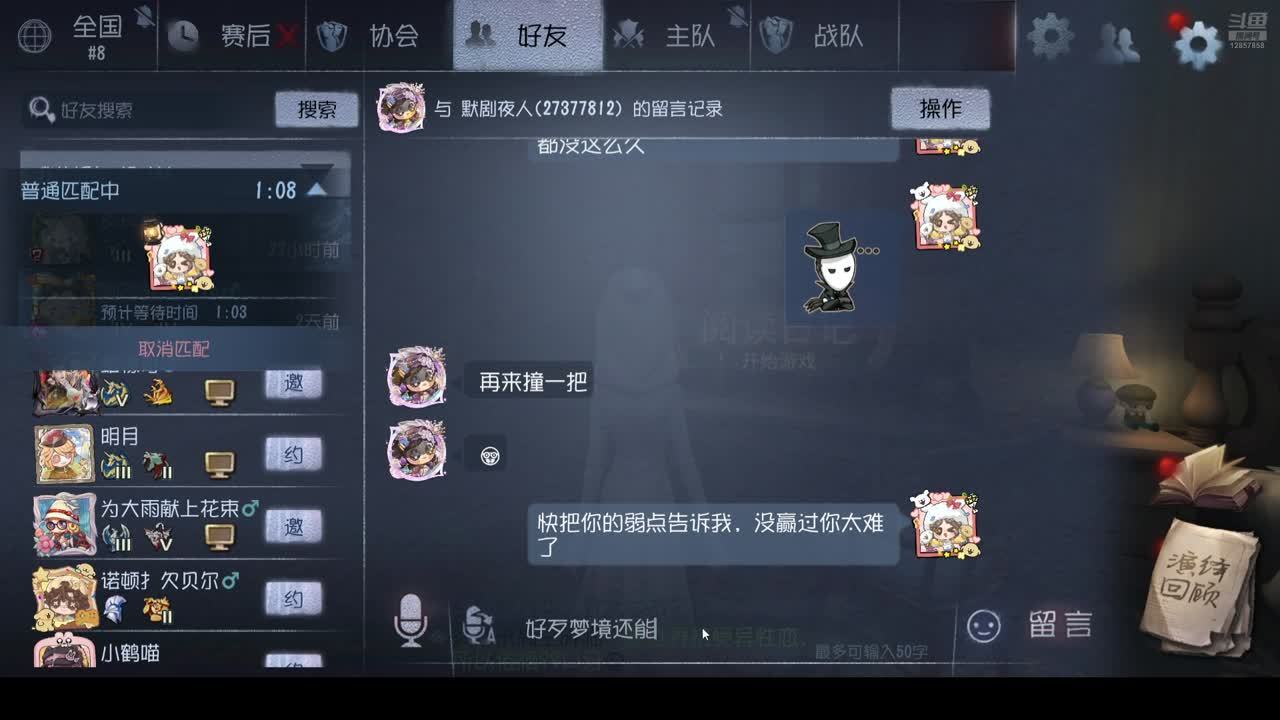 游只五的直播间