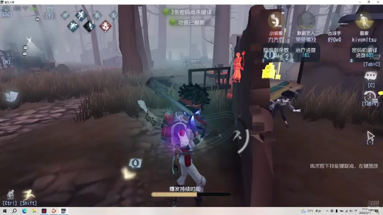 第五人格！！