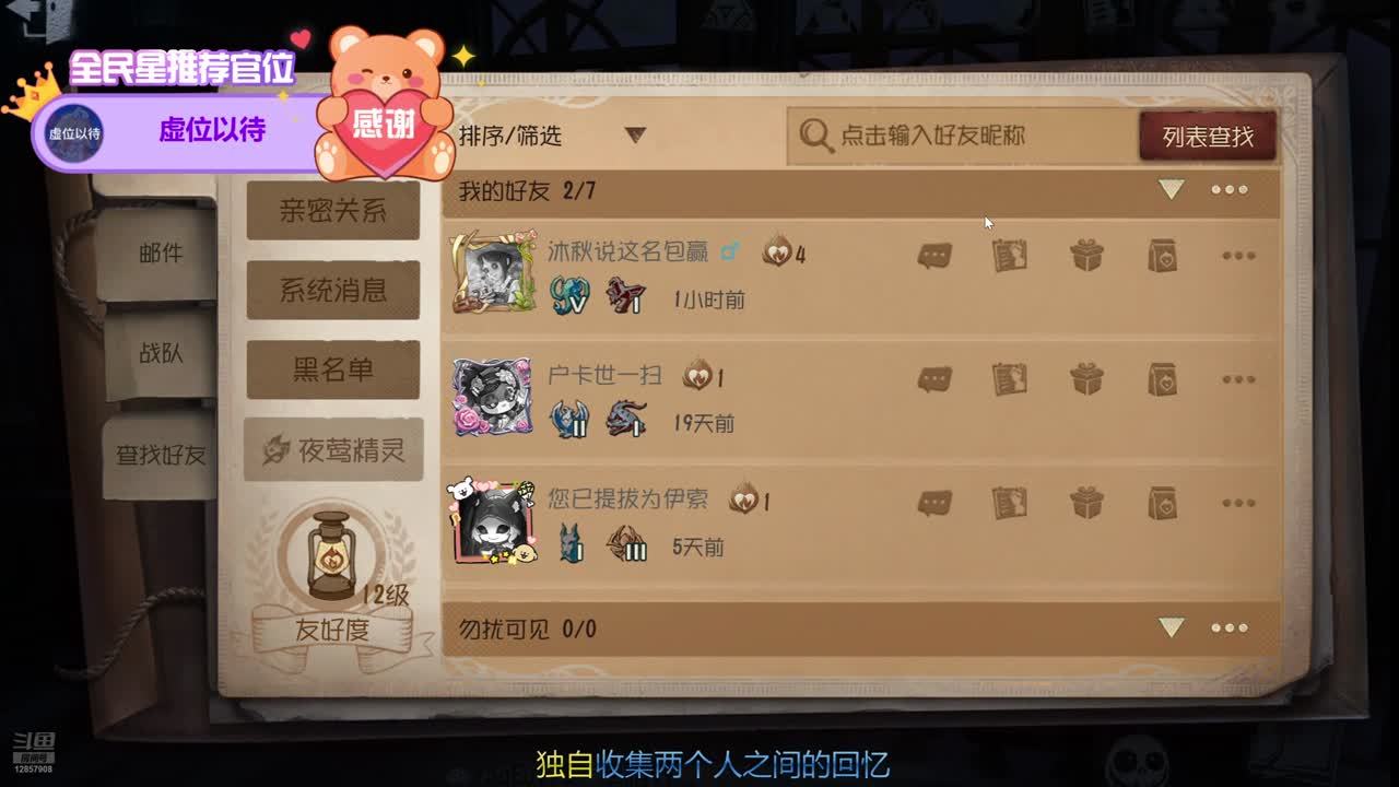 第五人格启动 12857908