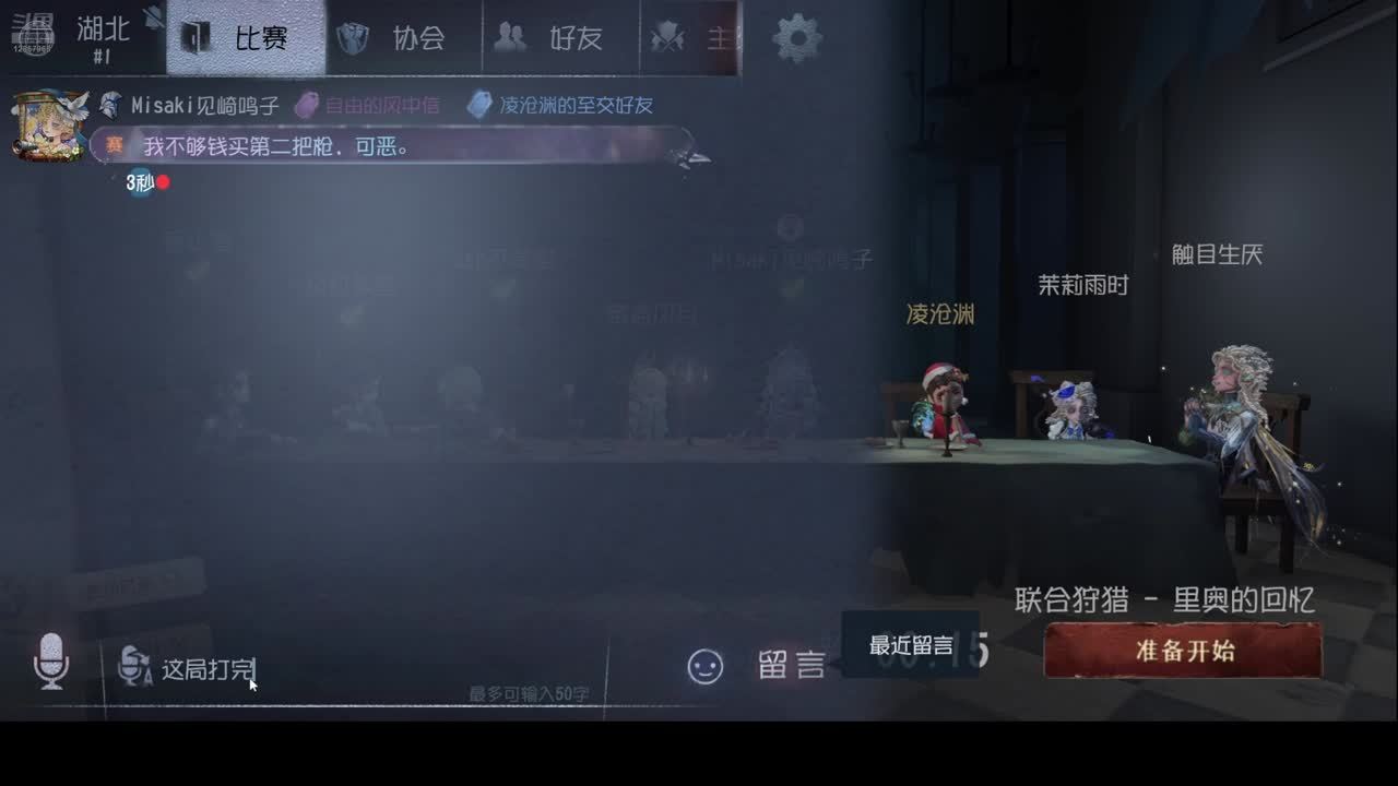 凌沧渊的直播间